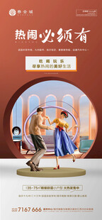 商铺海报           