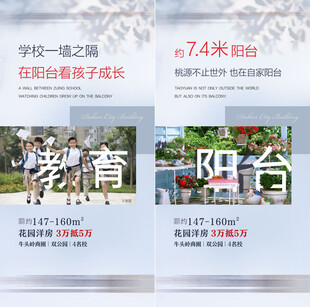 价值点海报          