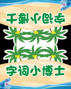 三角桌牌 