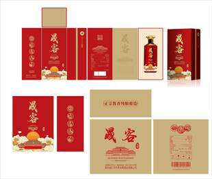 中式喜庆酒盒包装设计