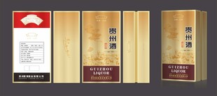 酒盒包装盒展示
