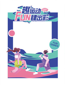  学校运动会