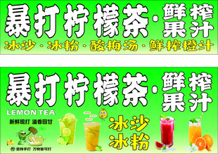暴打柠檬茶