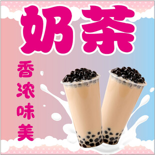 奶茶海报