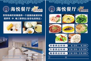 餐厅 餐饮配送