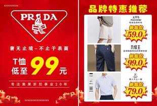 品牌特卖