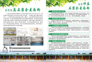 石墨面粉
