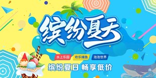 夏天