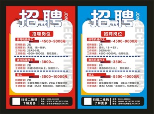 招聘