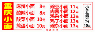 重庆小面灯箱