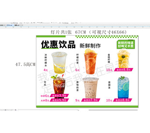 饮品优惠页面展示