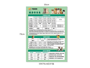 儿童识字学习进度表