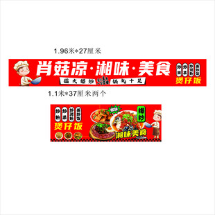 湘味美食炒菜