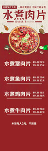 水煮肉片调料包宣传图