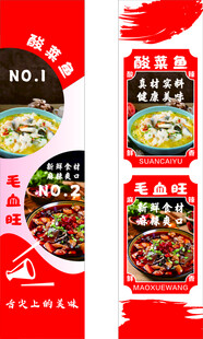 美味火锅食材宣传海报