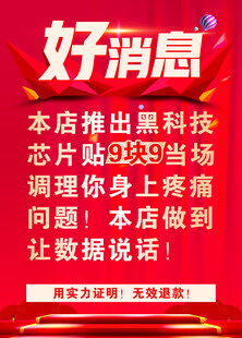 科技芯片解决身体疼痛问题