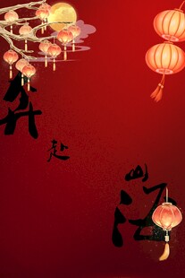 国风国朝相册模板