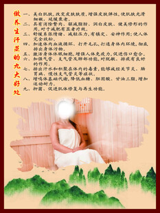 做养生汗蒸的九大好处