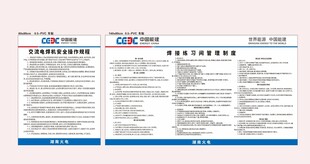 电焊机安全操作规程制度牌