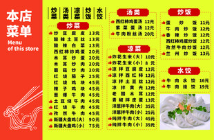 灯箱菜单
