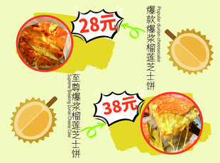 美味套餐优惠价
