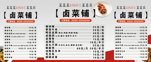 小推车卤菜铺价格表