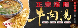 牛肉汤