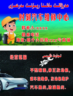 汽车美容养护中心宣传图