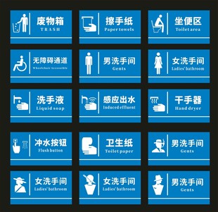 卫生间门牌