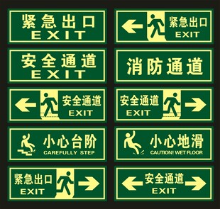 绿色应急通道指示牌集合