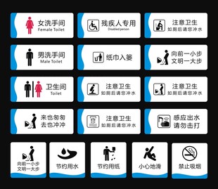 洗手间 