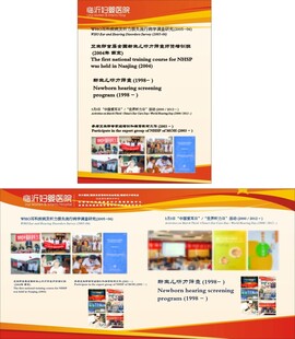 红色展板