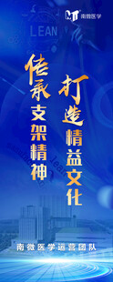 蓝色易拉宝