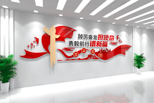 党建文化墙