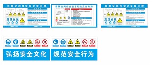 有限空间作业安全警示牌