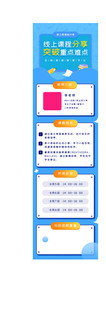 线上课主图 
