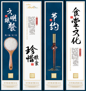 食堂文化挂画