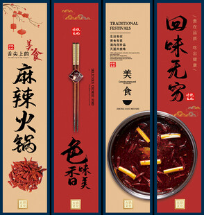 麻辣火锅挂画