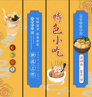 餐饮美食挂画