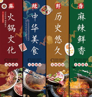 中华火锅文化挂画