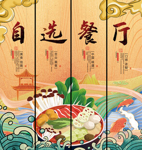 自选餐厅挂画
