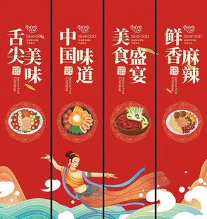 餐饮美食挂画