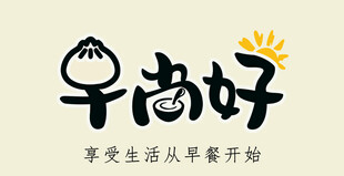 早安问候语美好一天