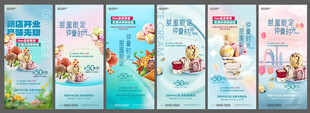 冰淇淋海报