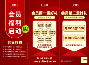 口腔医院牙科 充值会员福利启动