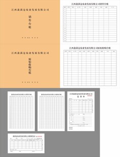 简约办公文档模板设计