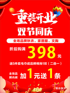重装开业