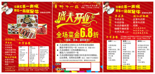 盛大开业优惠活动海报