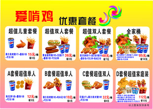 爱肯鸡价目表