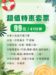 夏季促销海报